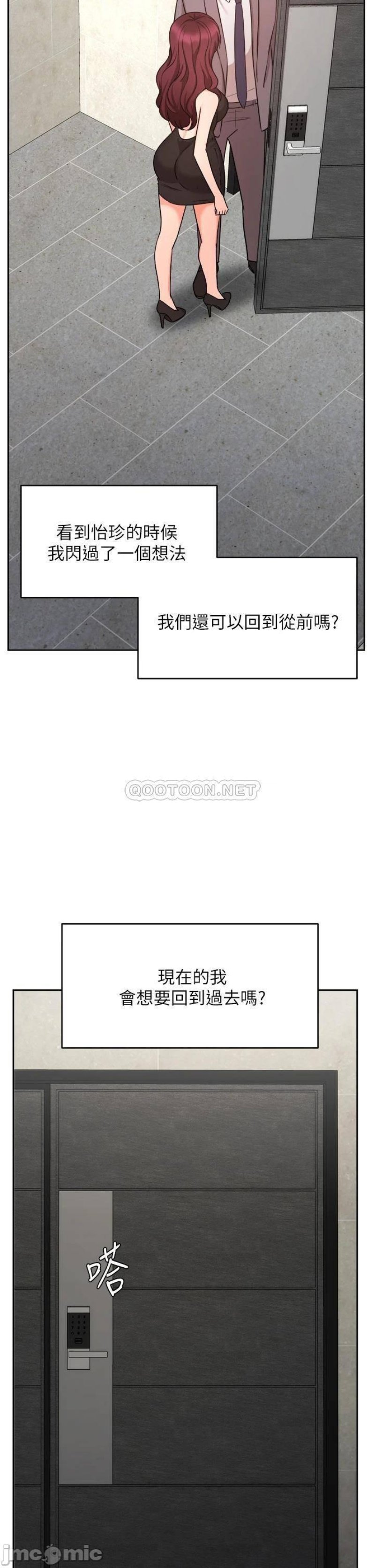 Sold Out Girl Raw - Chapter 31 Page 35