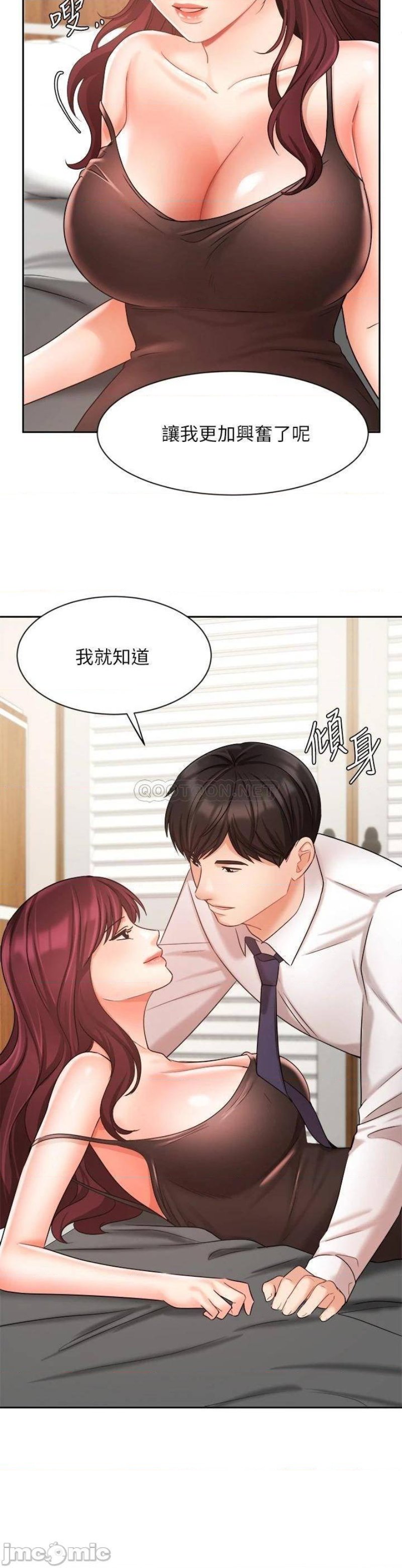 Sold Out Girl Raw - Chapter 31 Page 37