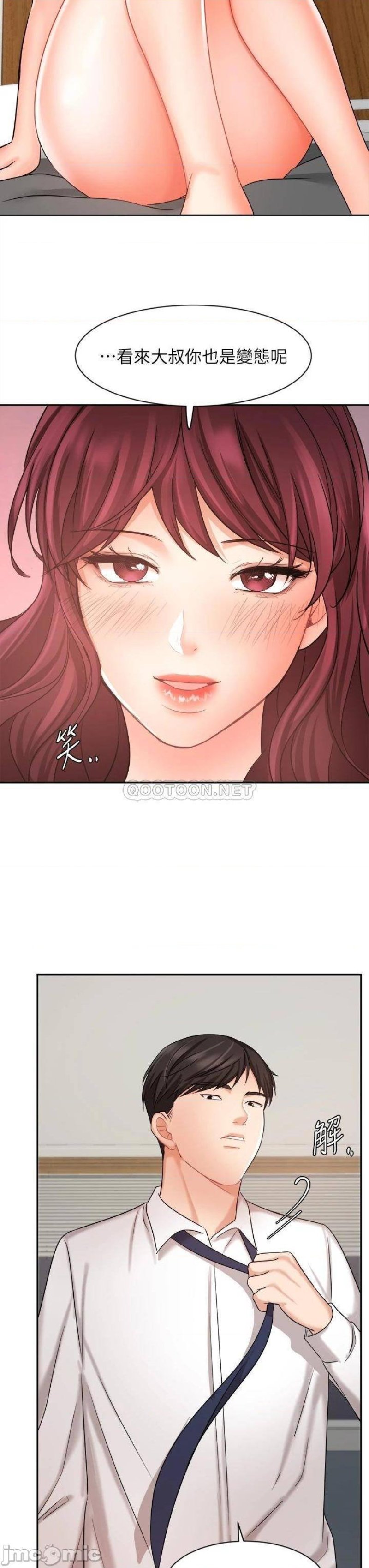 Sold Out Girl Raw - Chapter 31 Page 40