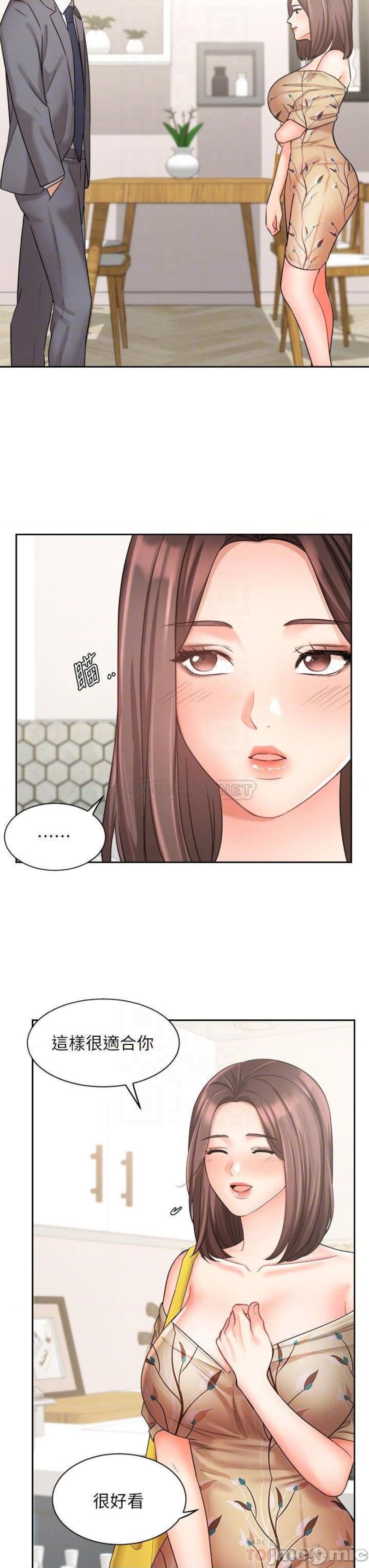 Sold Out Girl Raw - Chapter 31 Page 6