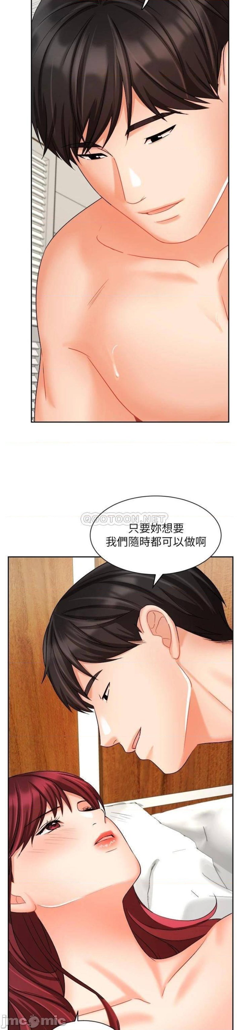 Sold Out Girl Raw - Chapter 32 Page 37