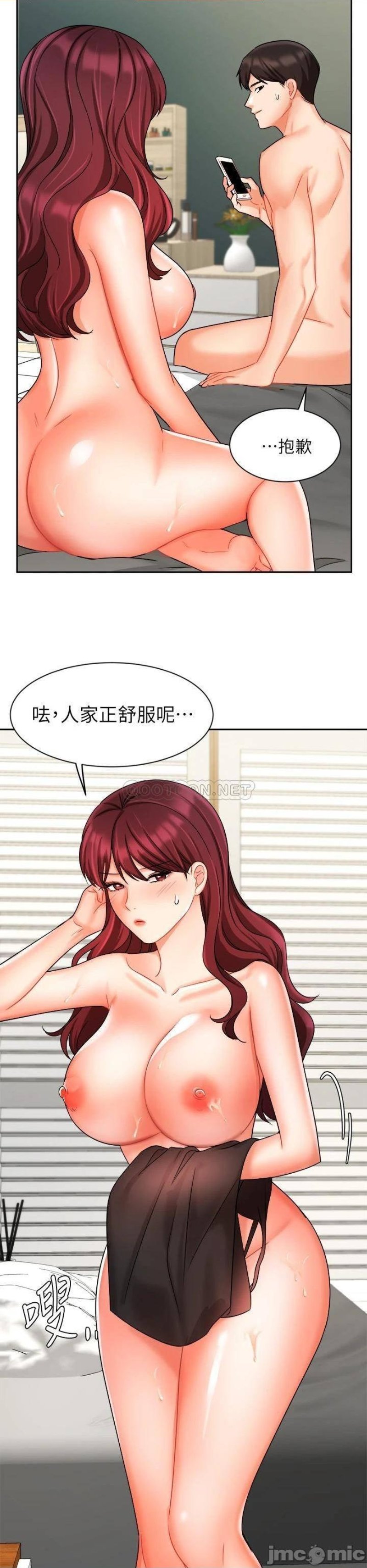 Sold Out Girl Raw - Chapter 32 Page 40
