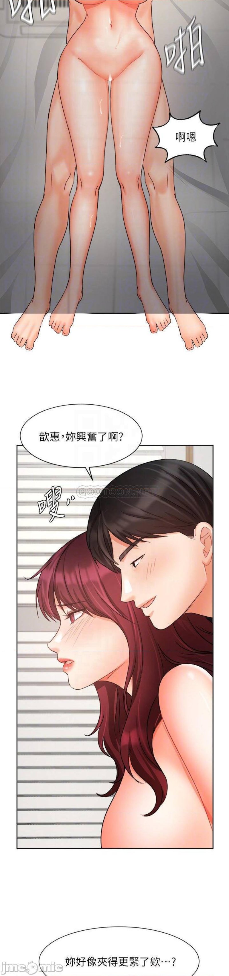 Sold Out Girl Raw - Chapter 33 Page 12