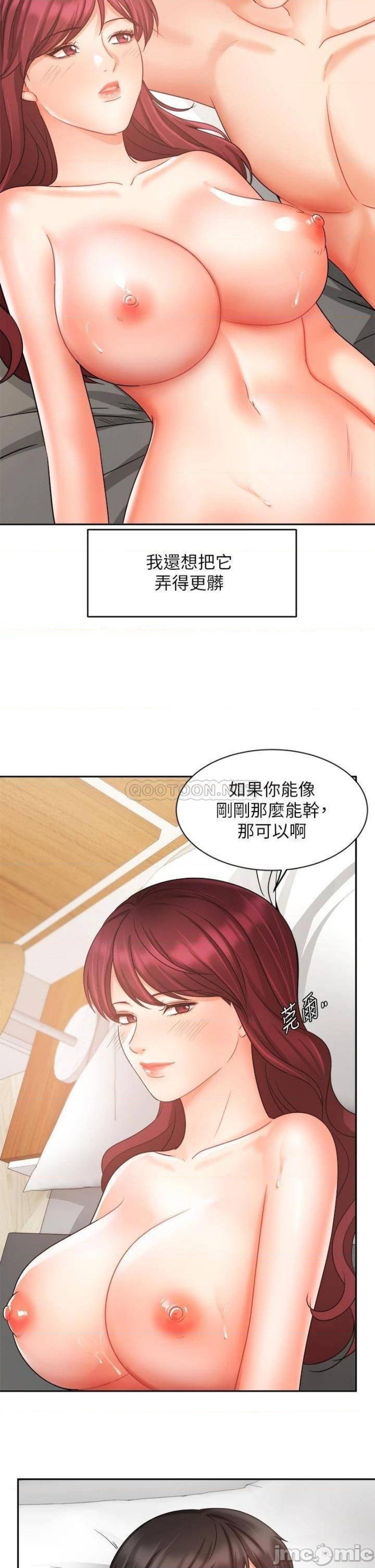Sold Out Girl Raw - Chapter 33 Page 20