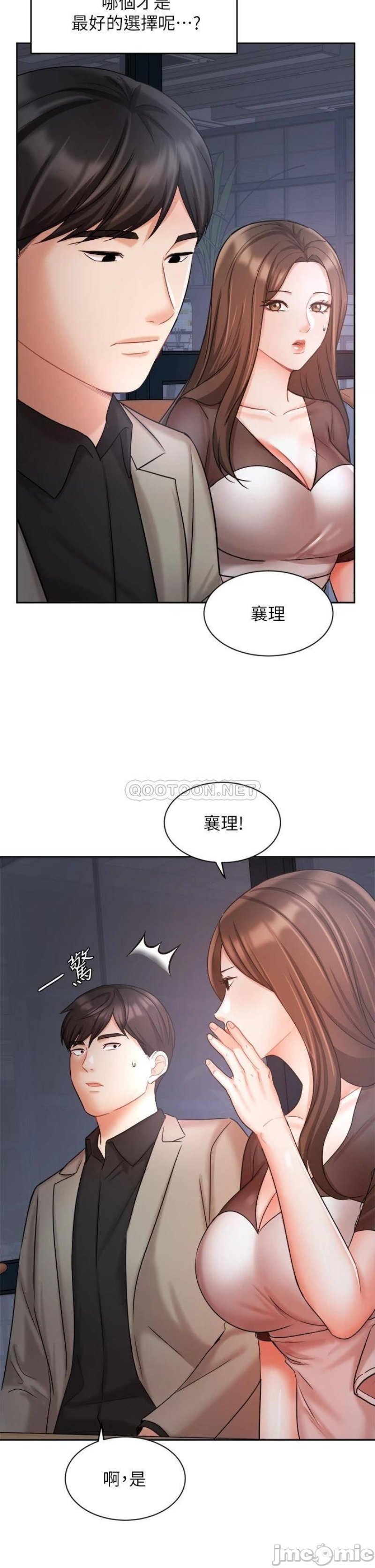 Sold Out Girl Raw - Chapter 33 Page 26