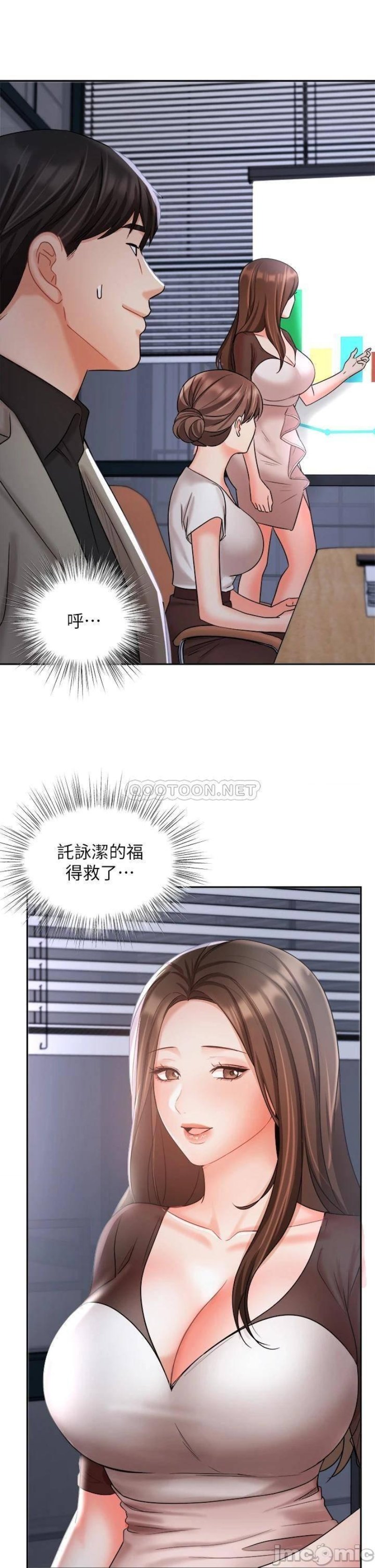 Sold Out Girl Raw - Chapter 33 Page 31