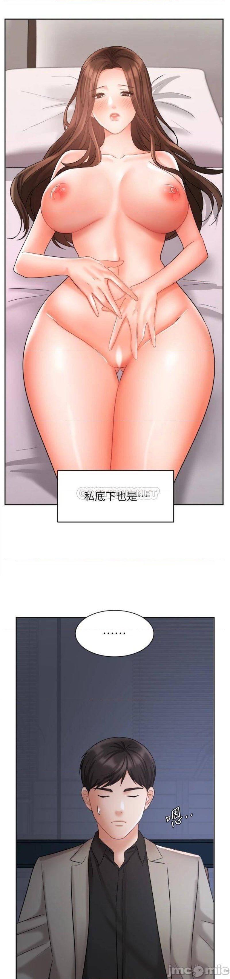 Sold Out Girl Raw - Chapter 33 Page 33