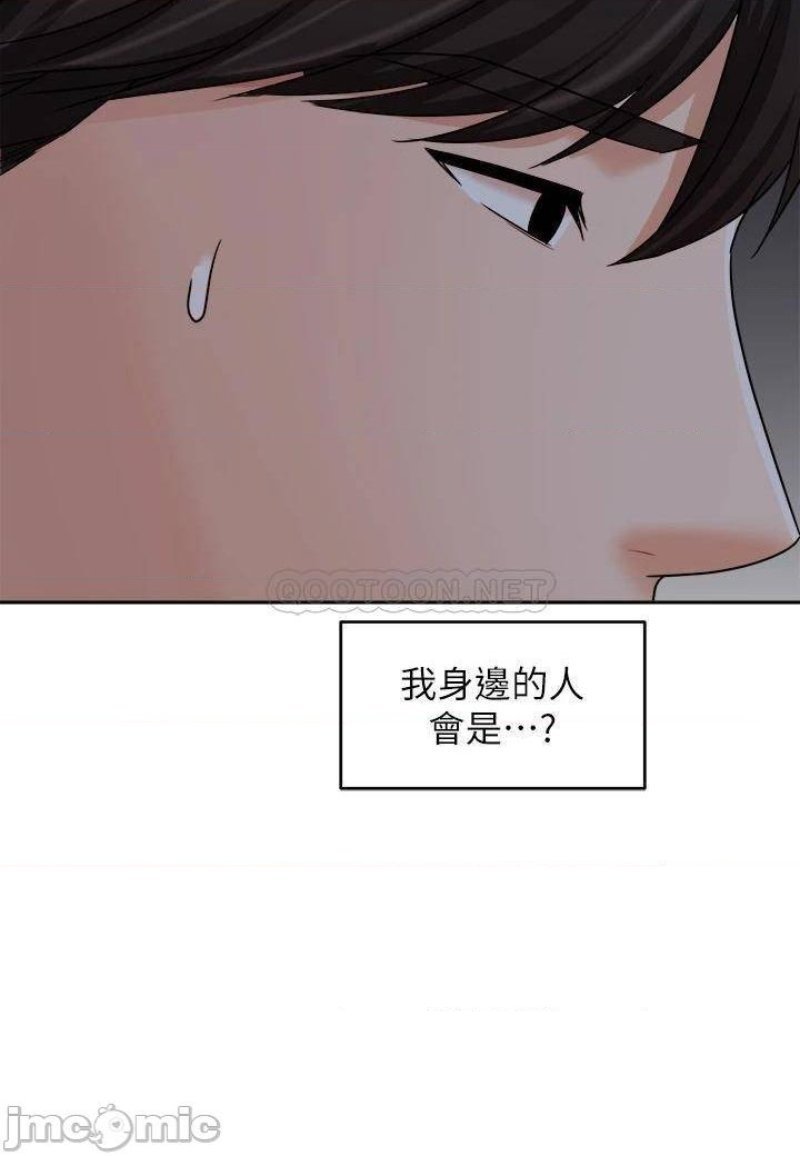 Sold Out Girl Raw - Chapter 33 Page 36