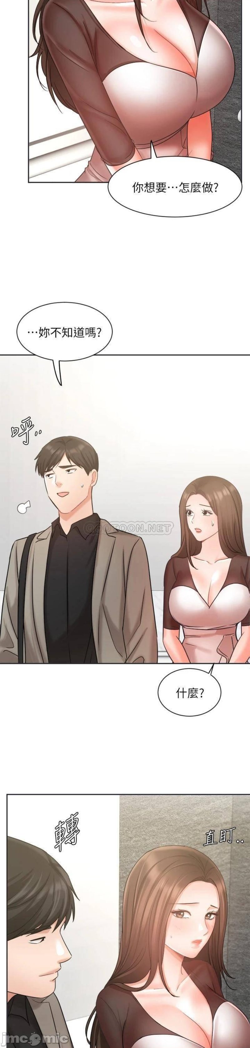 Sold Out Girl Raw - Chapter 33 Page 41