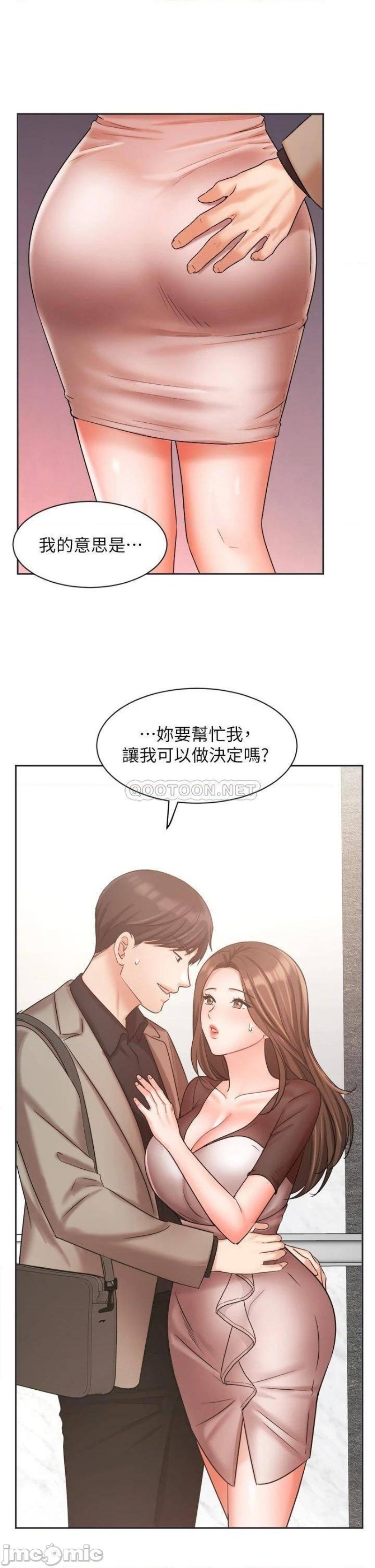 Sold Out Girl Raw - Chapter 33 Page 43