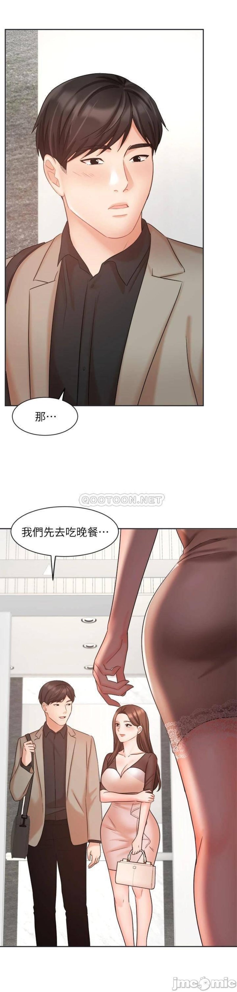 Sold Out Girl Raw - Chapter 33 Page 46