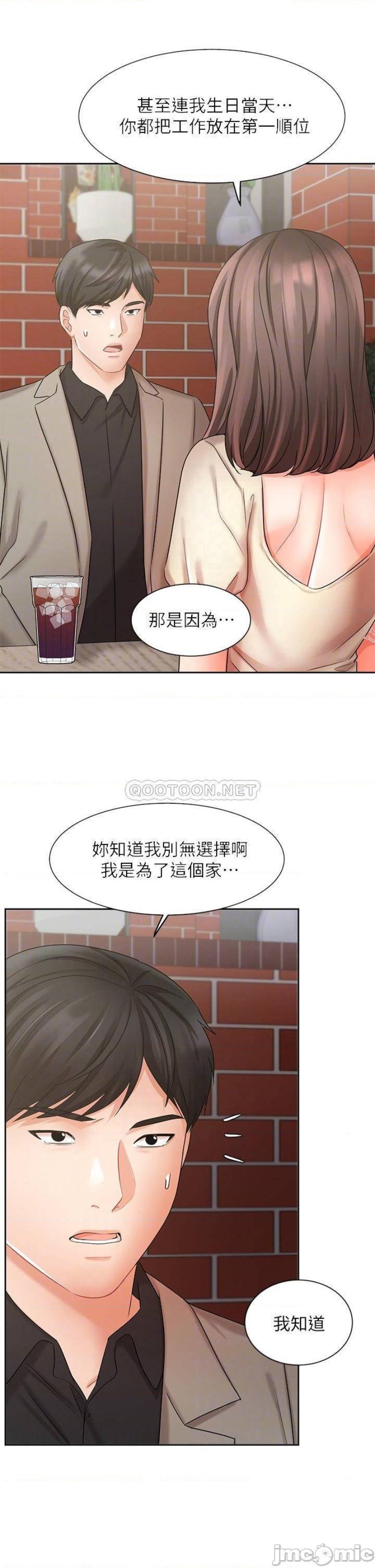 Sold Out Girl Raw - Chapter 34 Page 14