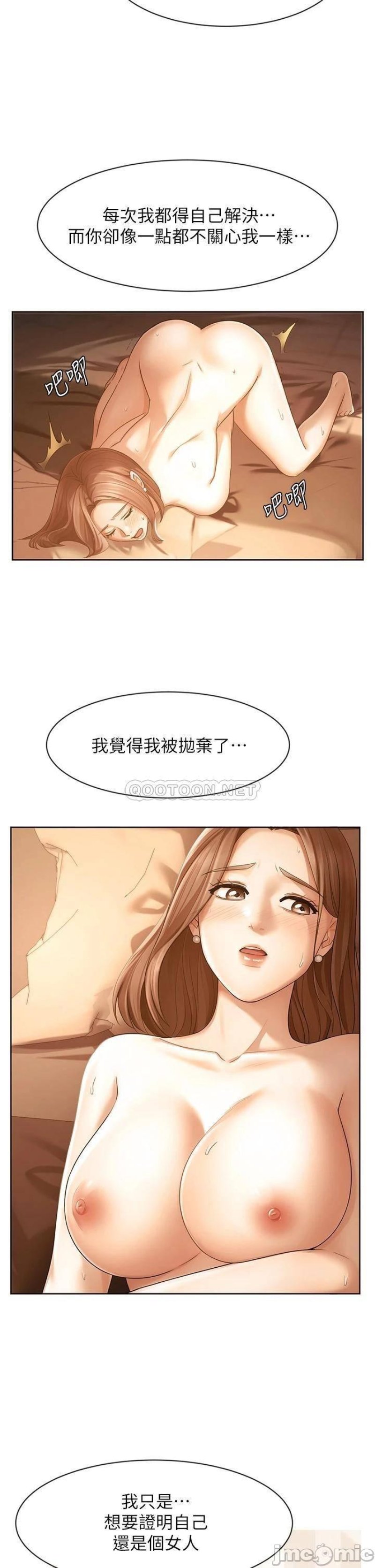 Sold Out Girl Raw - Chapter 34 Page 16
