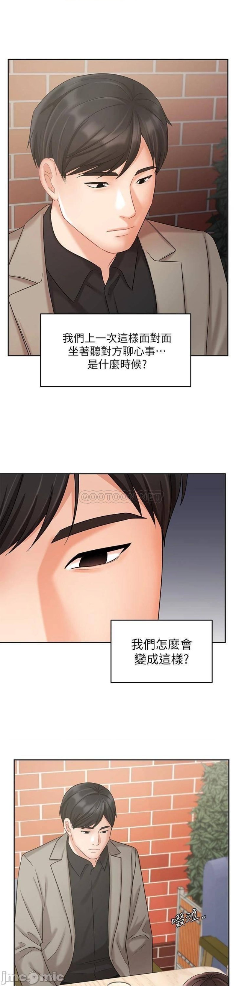 Sold Out Girl Raw - Chapter 34 Page 20
