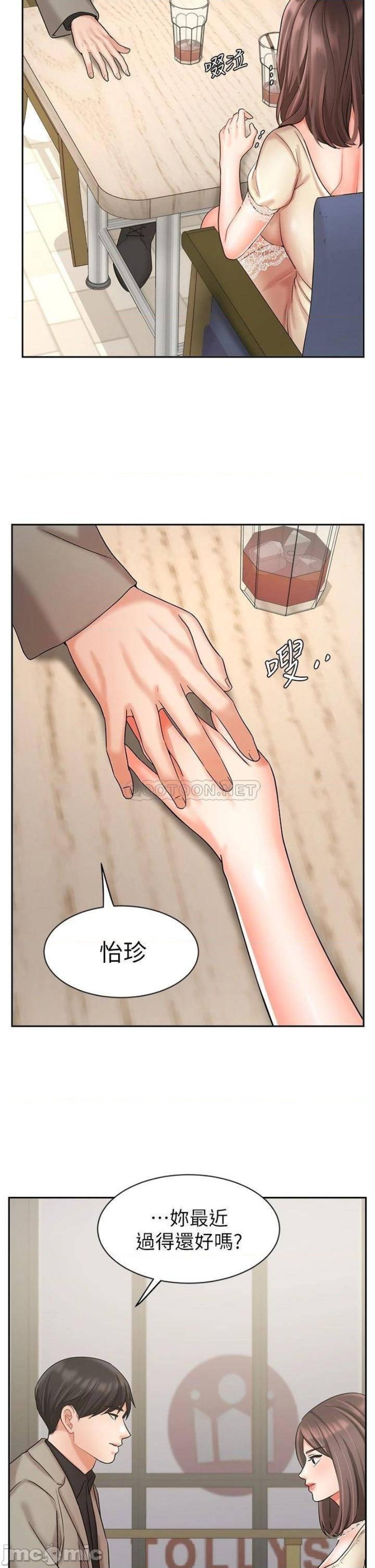 Sold Out Girl Raw - Chapter 34 Page 21