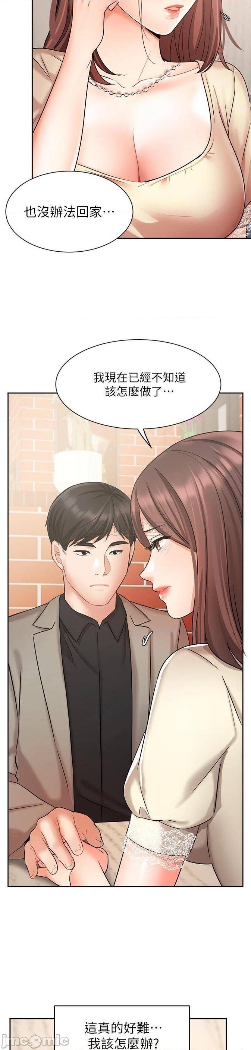 Sold Out Girl Raw - Chapter 34 Page 23