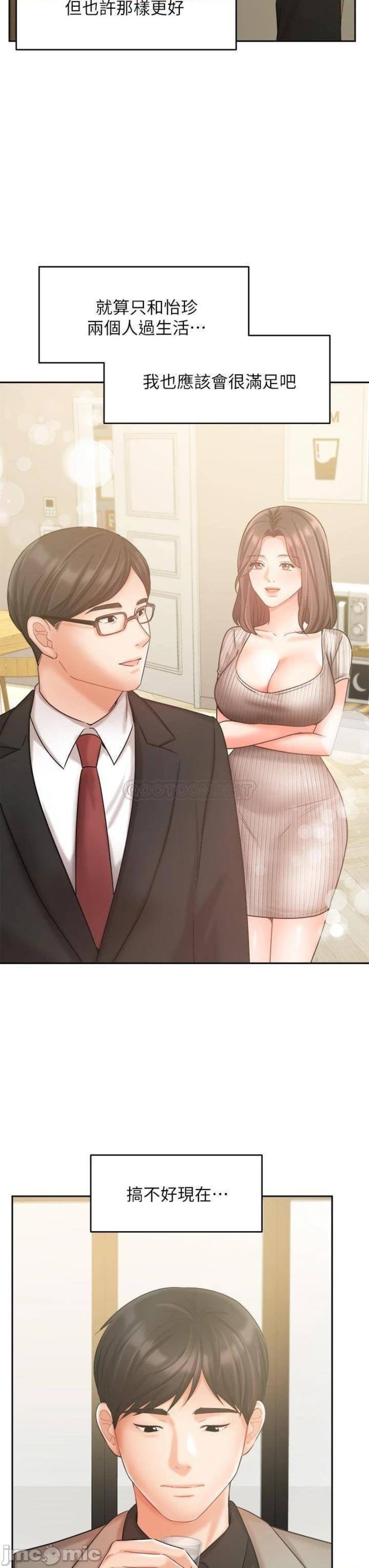 Sold Out Girl Raw - Chapter 34 Page 32