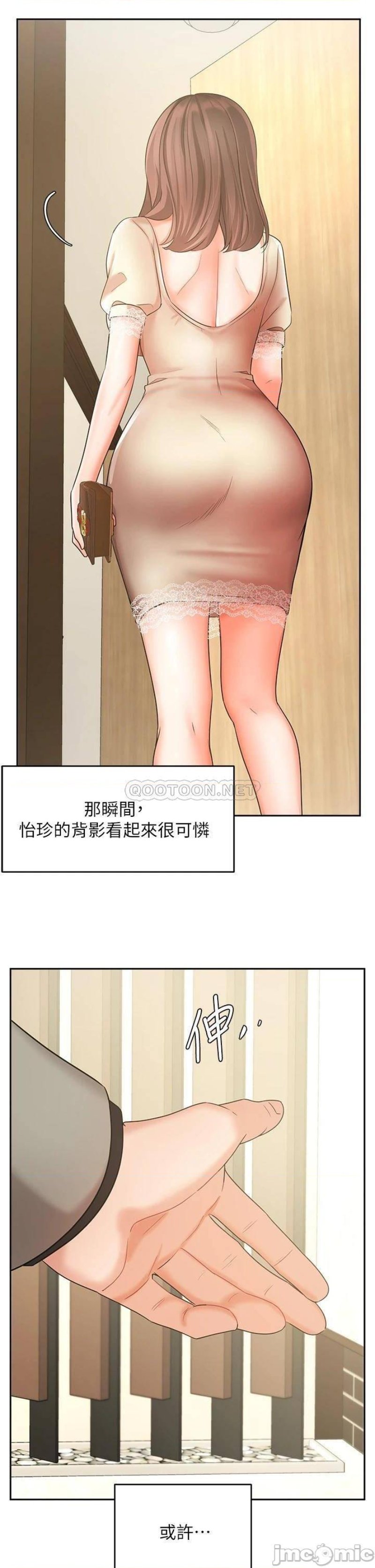 Sold Out Girl Raw - Chapter 34 Page 39