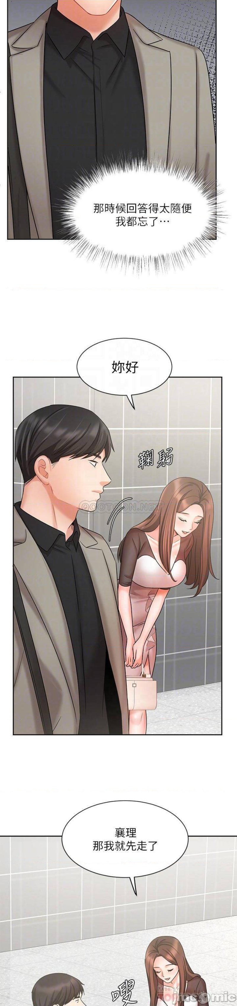 Sold Out Girl Raw - Chapter 34 Page 6