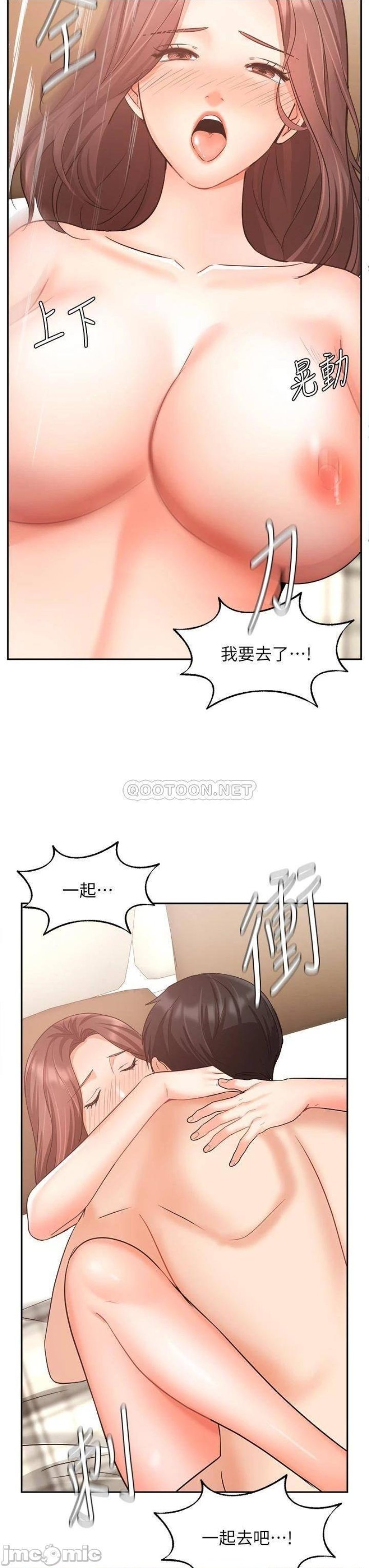 Sold Out Girl Raw - Chapter 35 Page 45