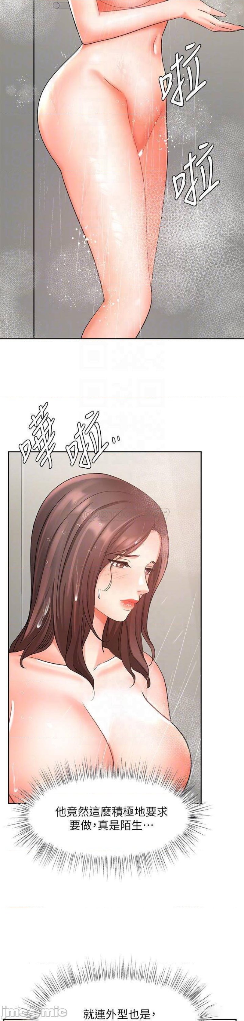Sold Out Girl Raw - Chapter 36 Page 18