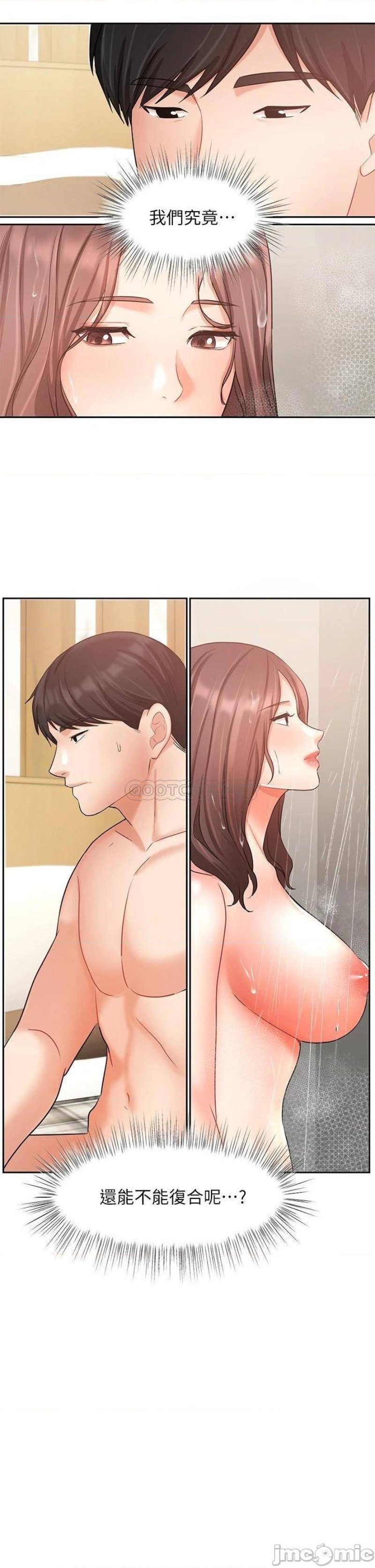 Sold Out Girl Raw - Chapter 36 Page 21