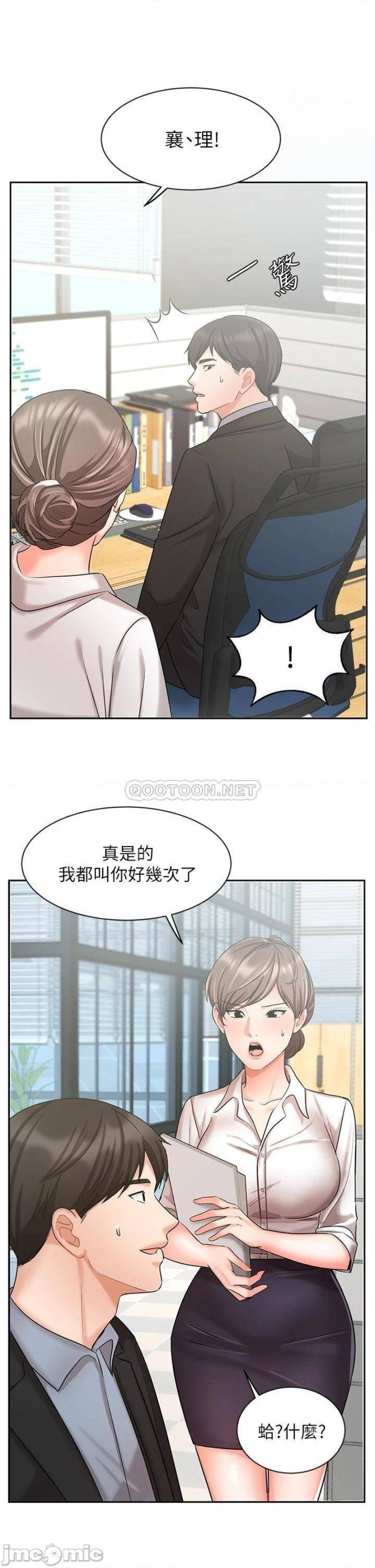 Sold Out Girl Raw - Chapter 36 Page 23