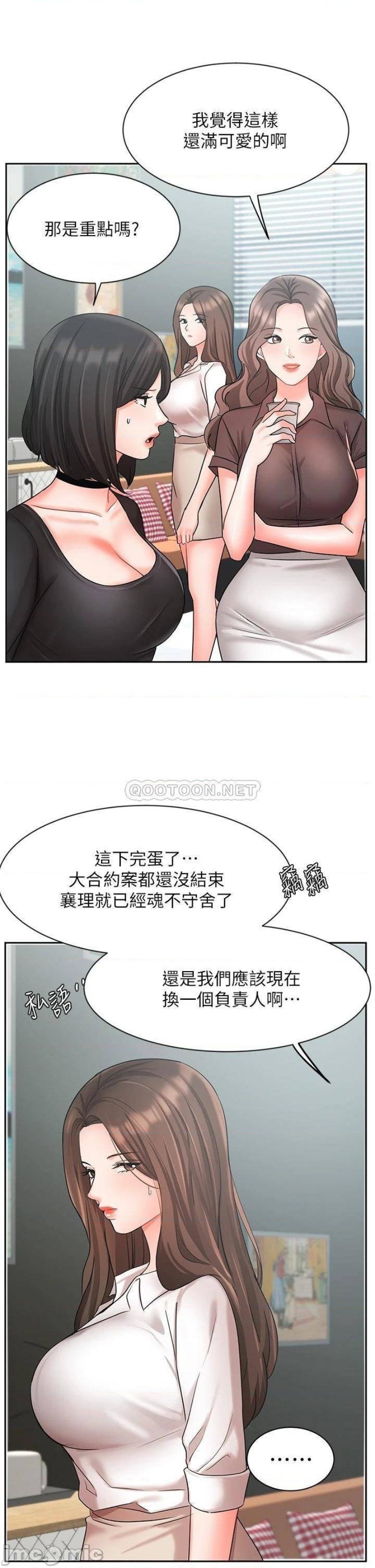 Sold Out Girl Raw - Chapter 36 Page 29