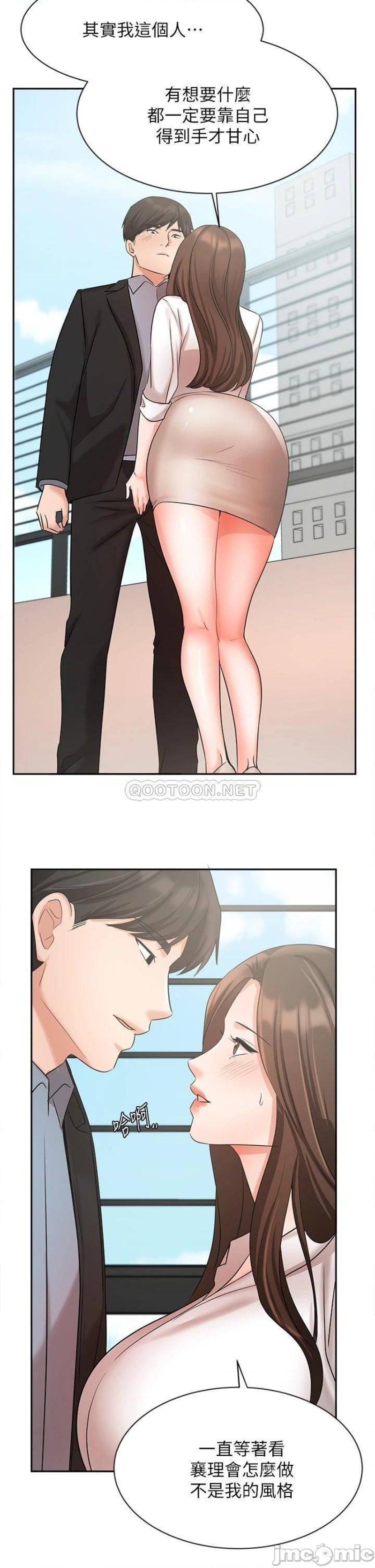 Sold Out Girl Raw - Chapter 36 Page 41