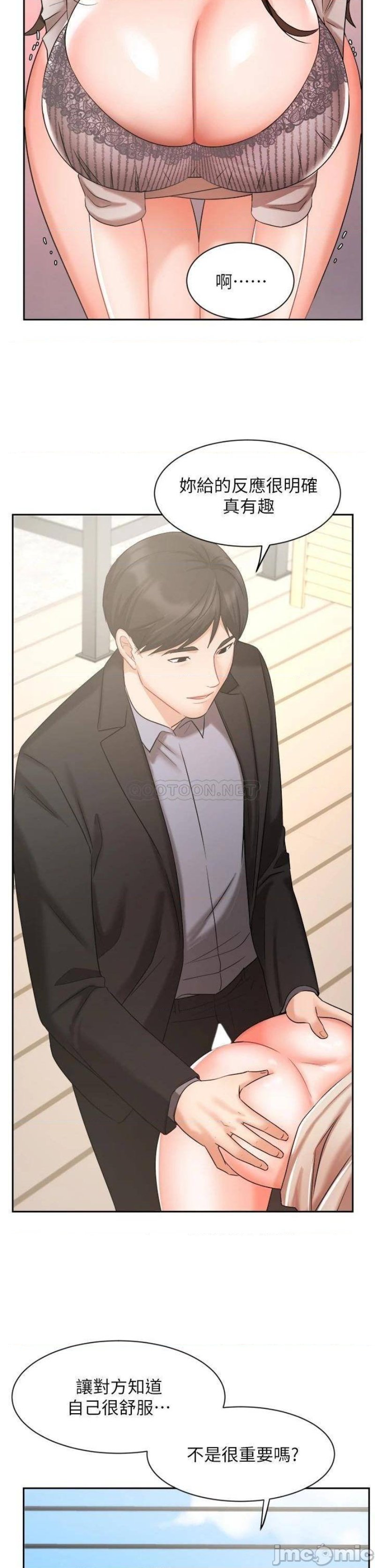 Sold Out Girl Raw - Chapter 37 Page 29