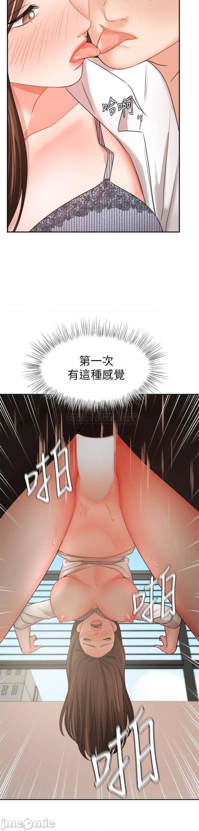 Sold Out Girl Raw - Chapter 37 Page 38