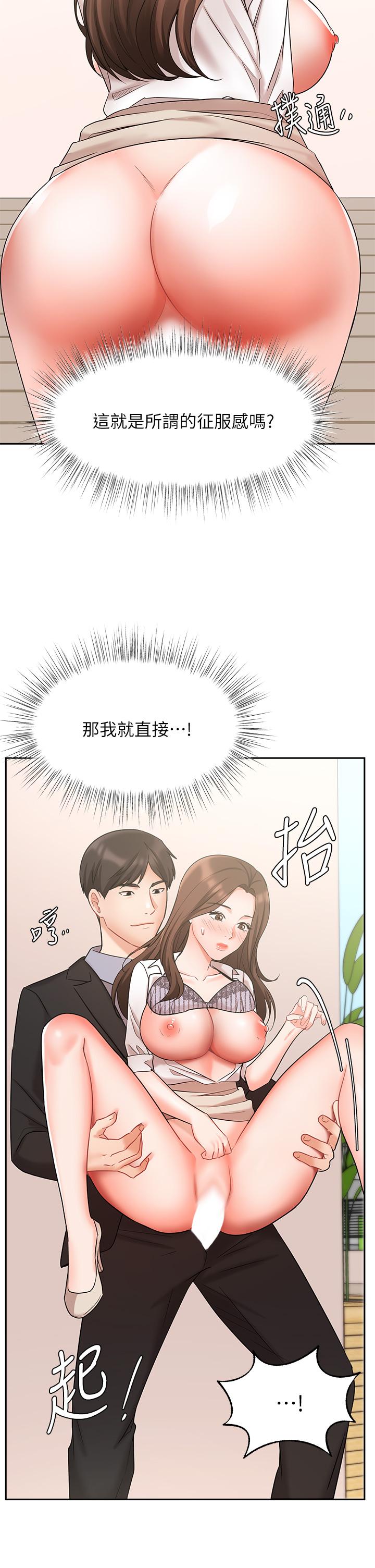 Sold Out Girl Raw - Chapter 38 Page 10
