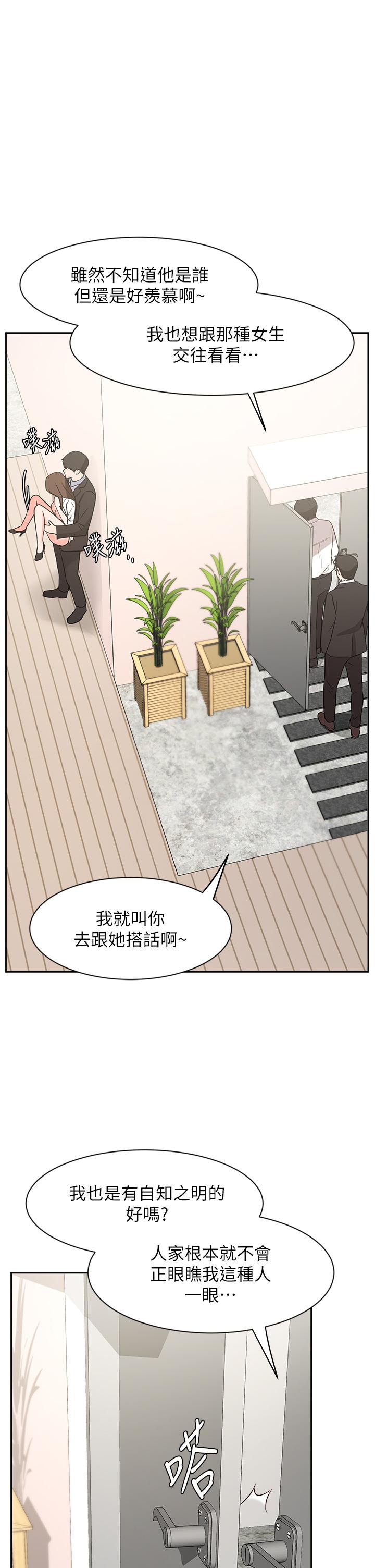 Sold Out Girl Raw - Chapter 38 Page 12
