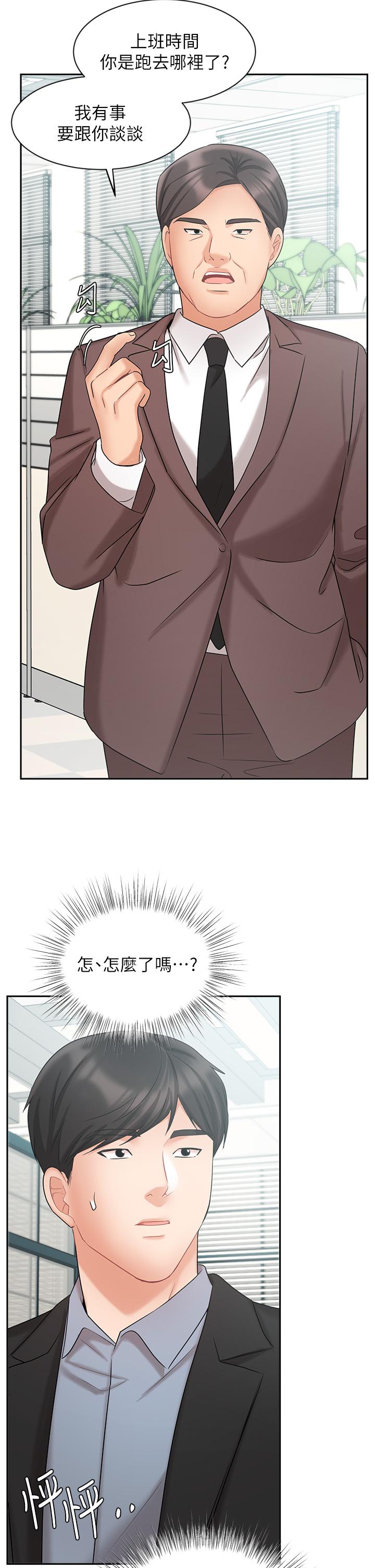 Sold Out Girl Raw - Chapter 38 Page 19