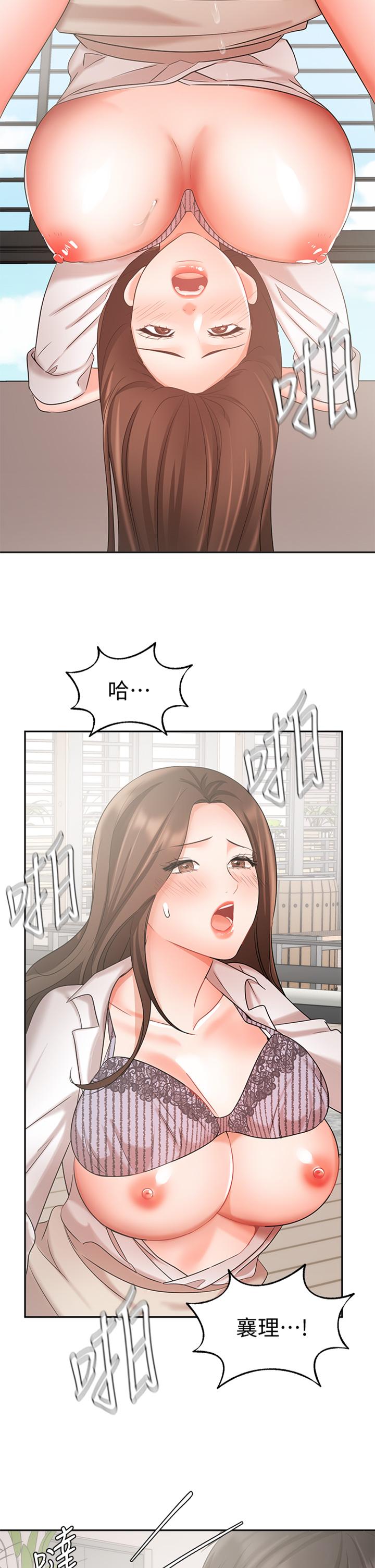 Sold Out Girl Raw - Chapter 38 Page 2