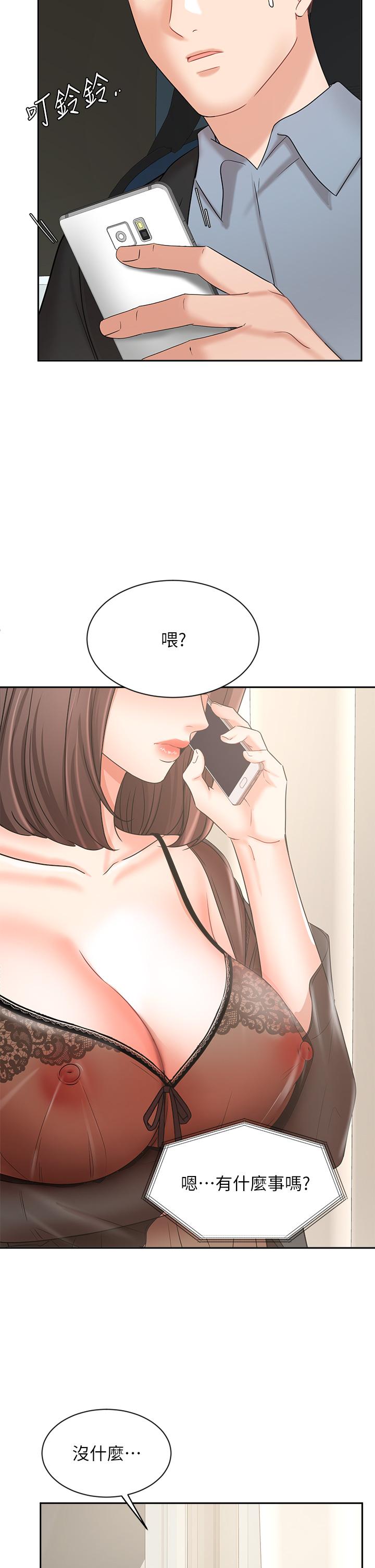 Sold Out Girl Raw - Chapter 38 Page 27