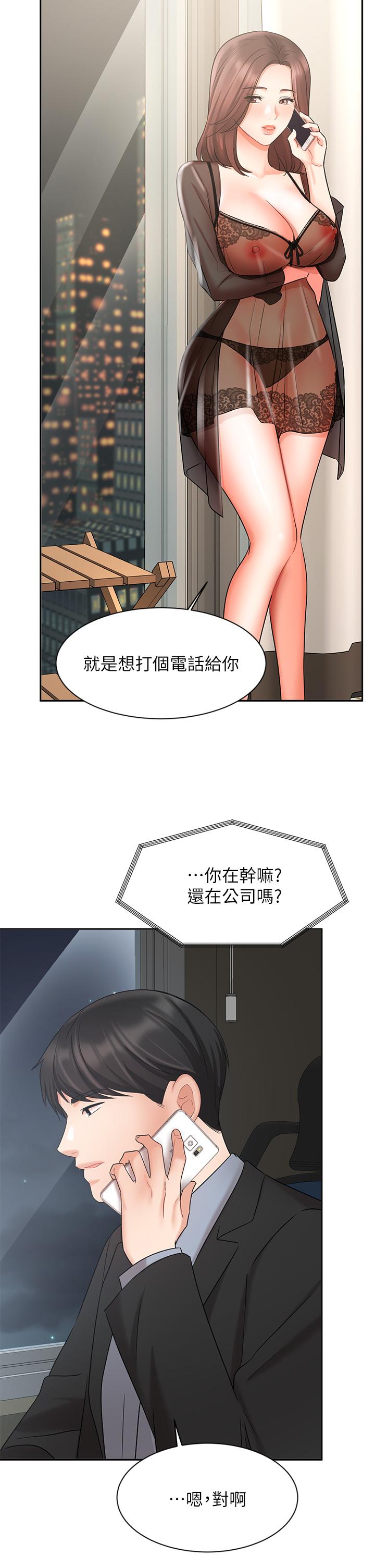 Sold Out Girl Raw - Chapter 38 Page 28