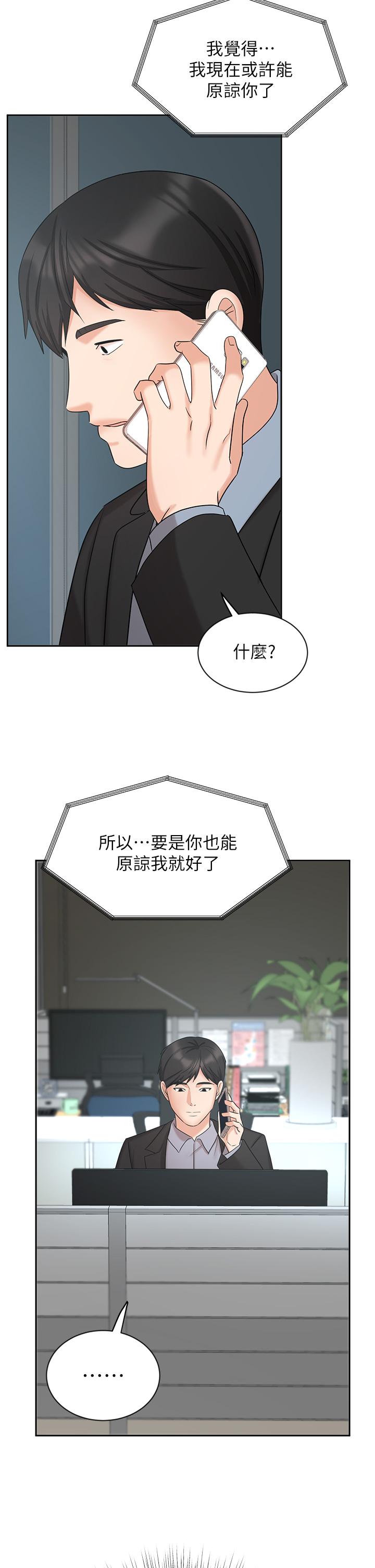 Sold Out Girl Raw - Chapter 38 Page 32