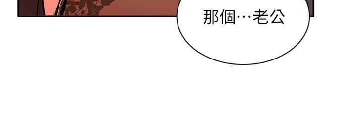 Sold Out Girl Raw - Chapter 38 Page 34