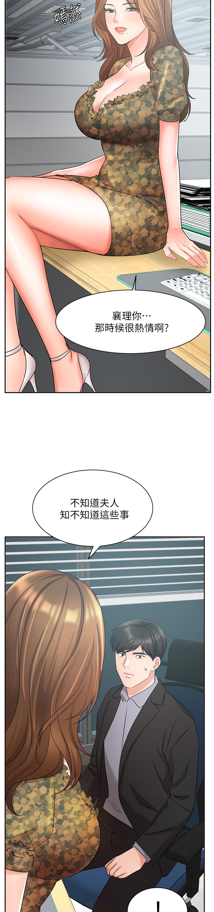 Sold Out Girl Raw - Chapter 38 Page 43