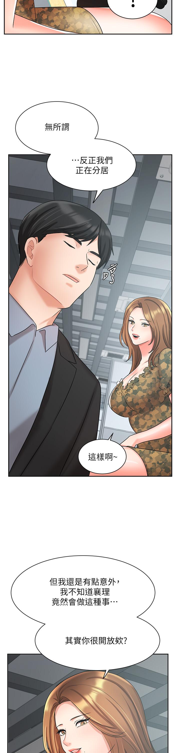 Sold Out Girl Raw - Chapter 38 Page 44