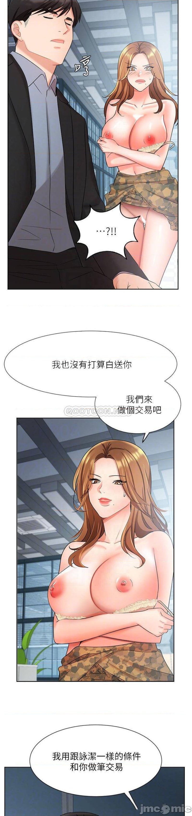 Sold Out Girl Raw - Chapter 39 Page 12
