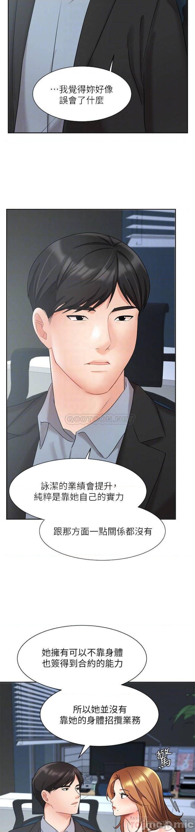 Sold Out Girl Raw - Chapter 39 Page 18