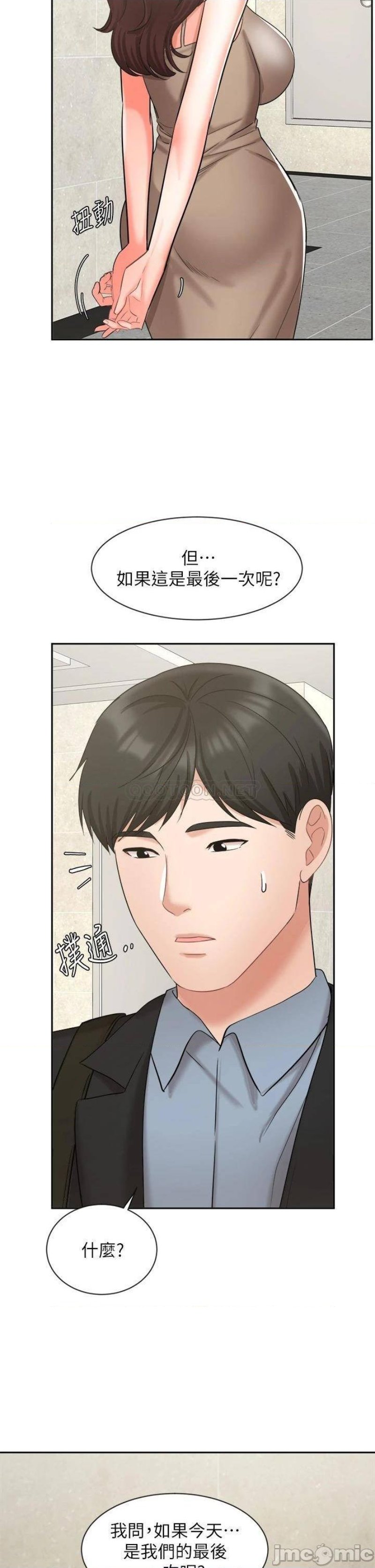 Sold Out Girl Raw - Chapter 39 Page 44