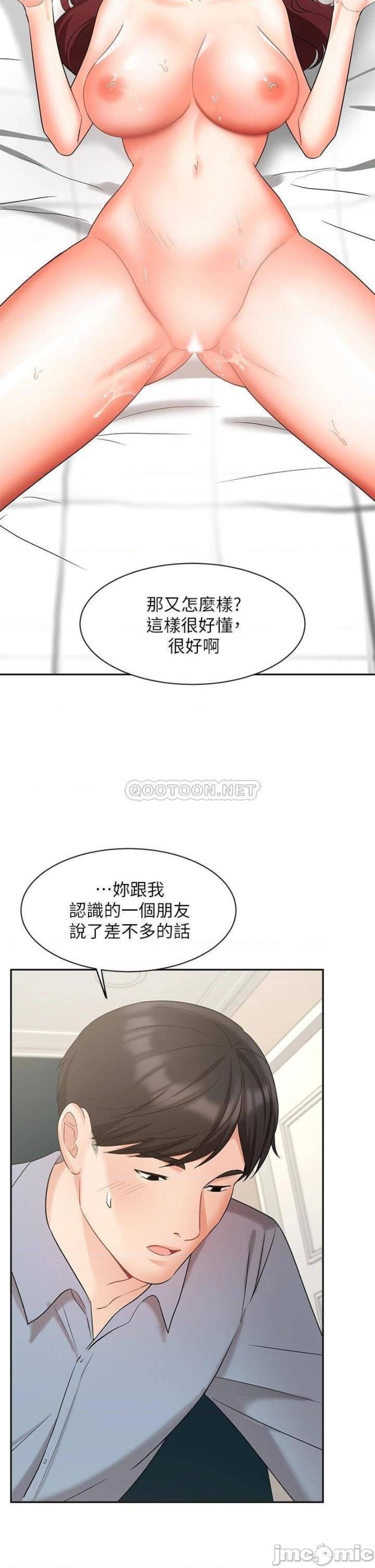 Sold Out Girl Raw - Chapter 40 Page 33