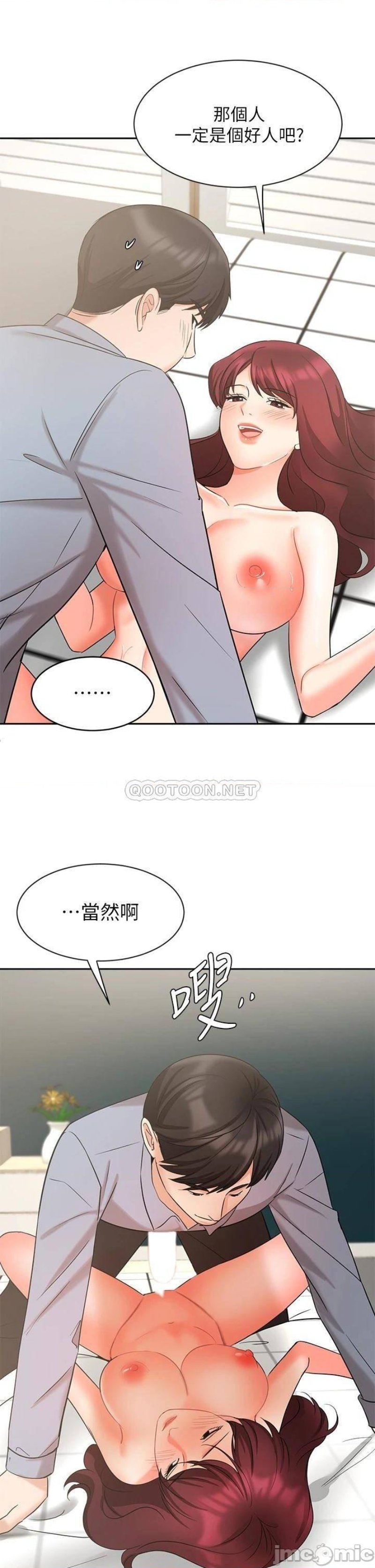 Sold Out Girl Raw - Chapter 40 Page 34