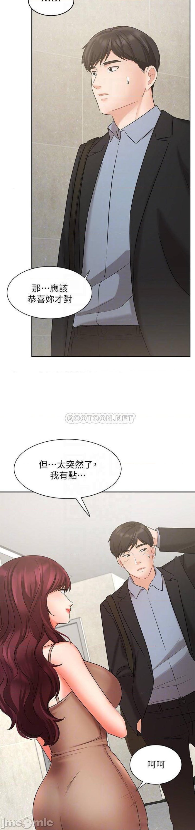 Sold Out Girl Raw - Chapter 40 Page 6