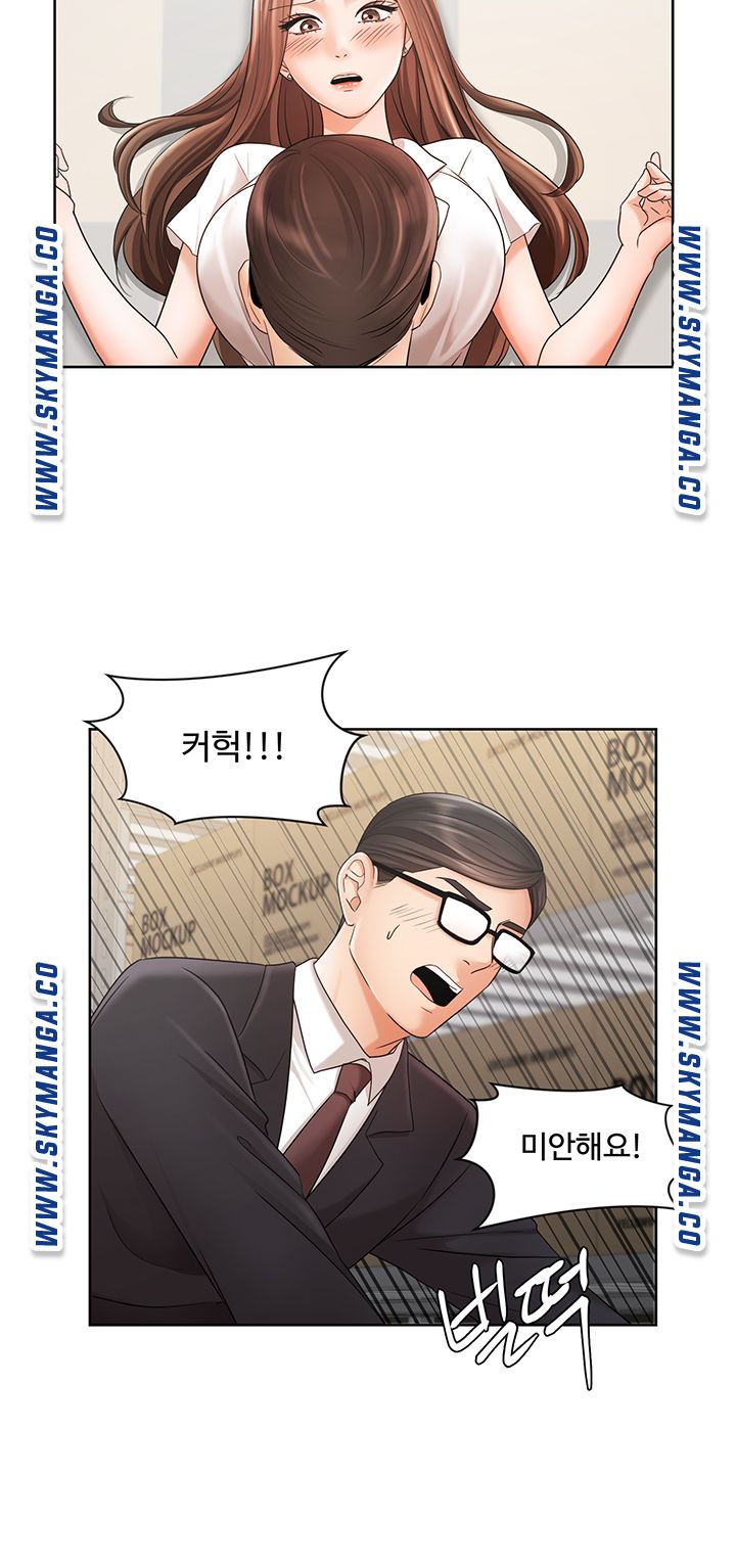 Sold Out Girl Raw - Chapter 5 Page 2