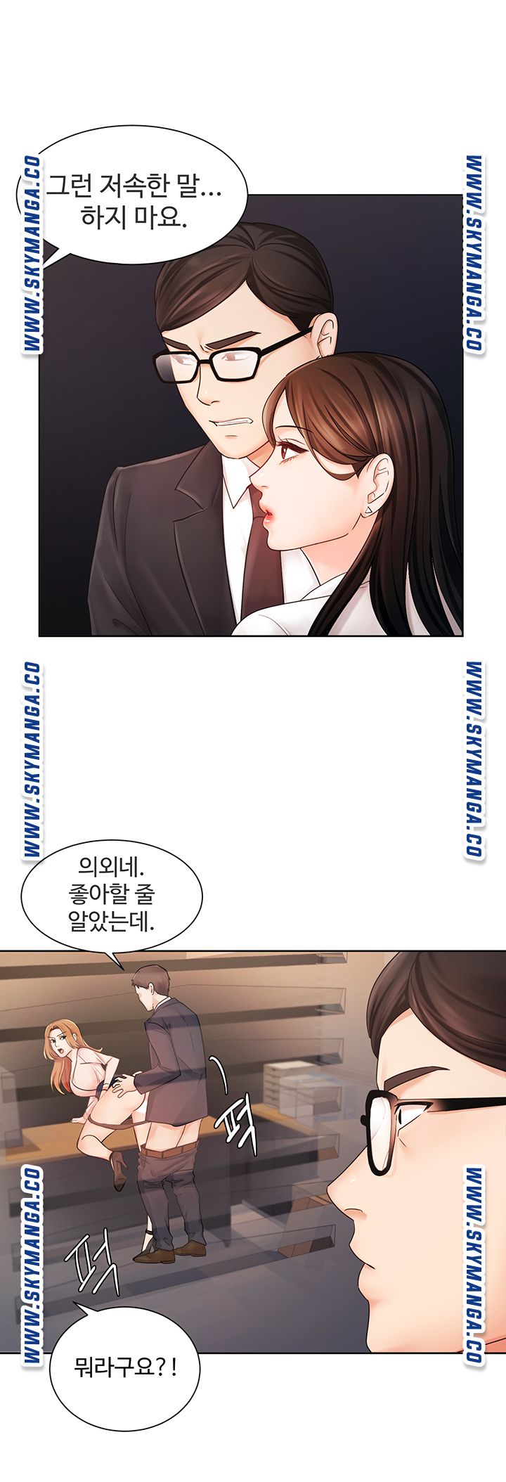 Sold Out Girl Raw - Chapter 5 Page 22