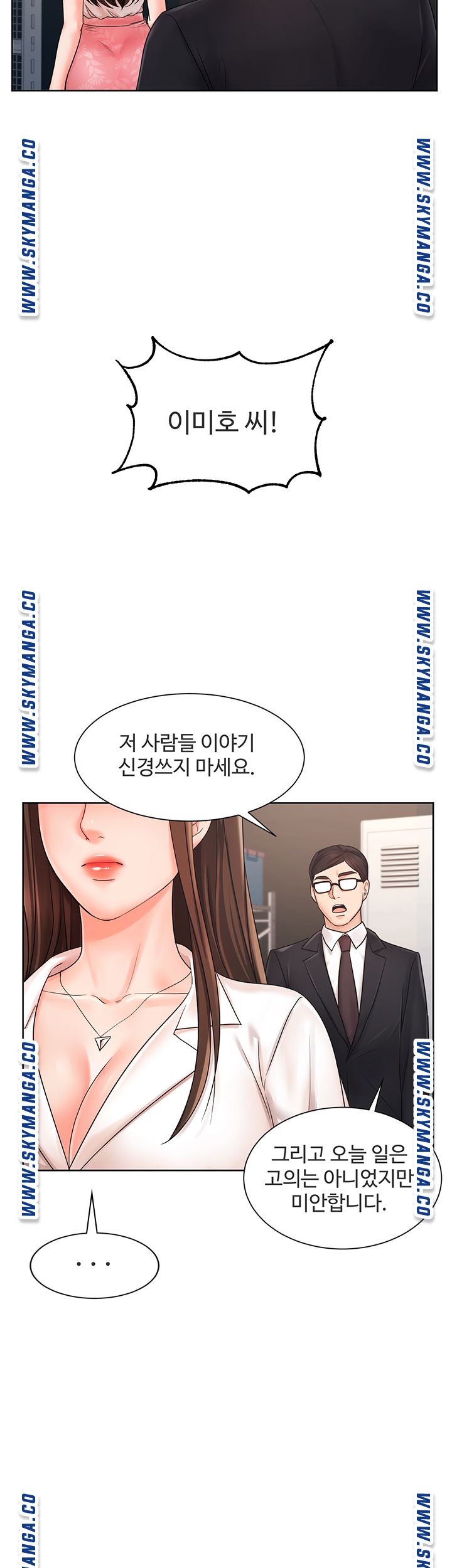 Sold Out Girl Raw - Chapter 5 Page 32